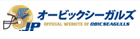 オービックシーガルズ