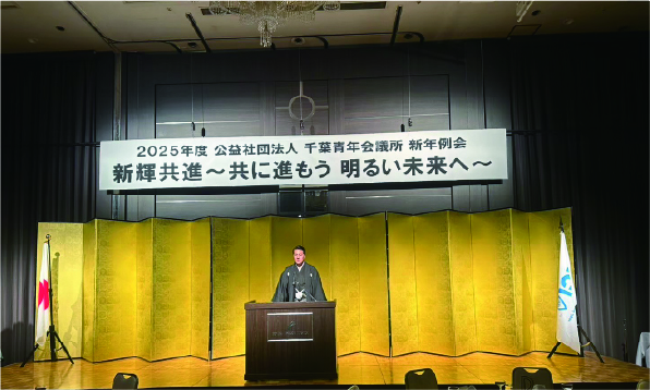 1月第一例会（新年例会）